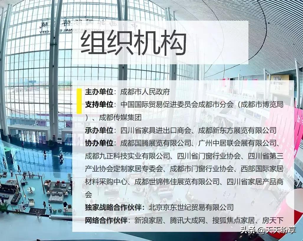 成都家具博览会2021家具展门票,成都19届国际家具展