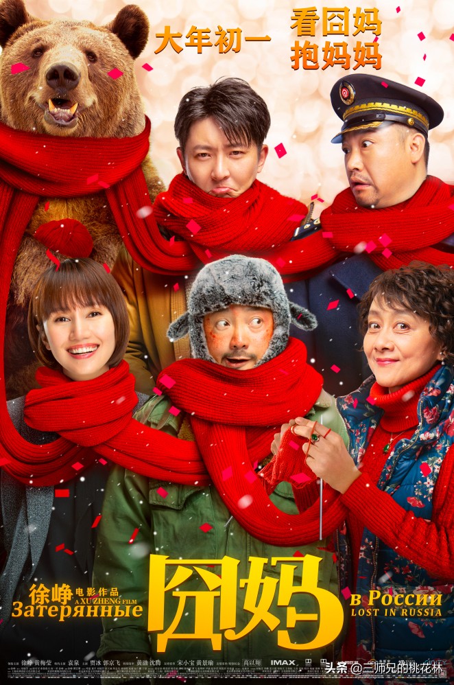 囧妈不囧一部关于自我成长的旅行,囧妈成长故事