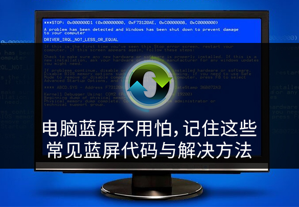 电脑蓝屏代码0x000000f4解决方法,电脑蓝屏代码大全及解决方法