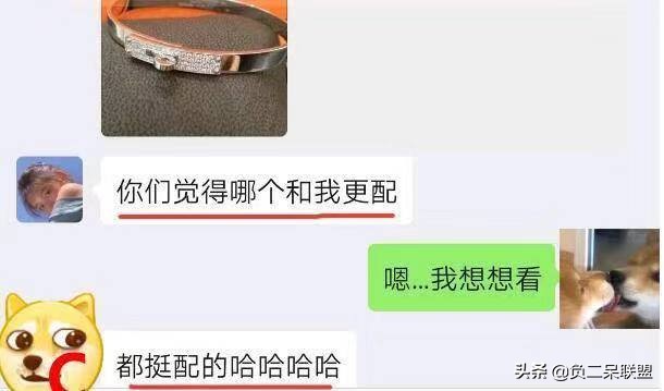 被女神拉进了舔狗群，我这个月余额就剩二毛二