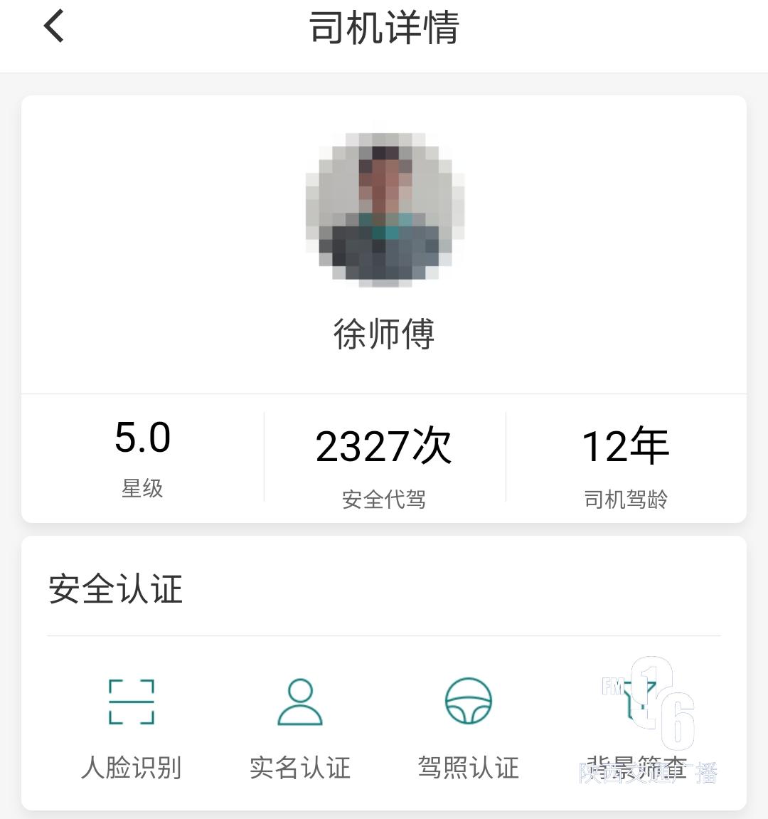 叫代驾出了事谁负责,代驾靠谱吗真实感受