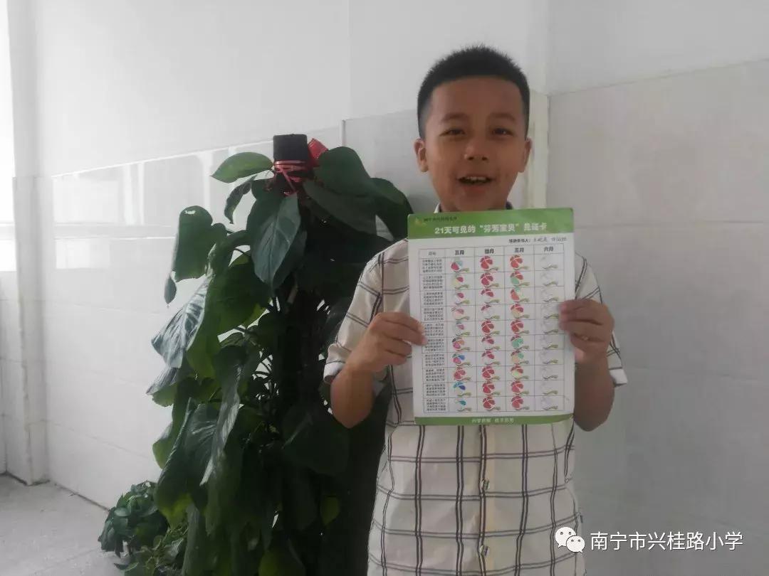 「21天可见的“芬芳宝贝”」成长簿No.12