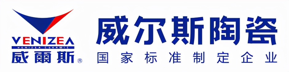 威尔斯瓷砖几线品牌,乔治威尔斯瓷砖几线