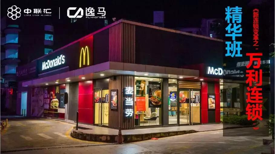 连锁的标准化怎么做,连锁管理就一定要标准化吗