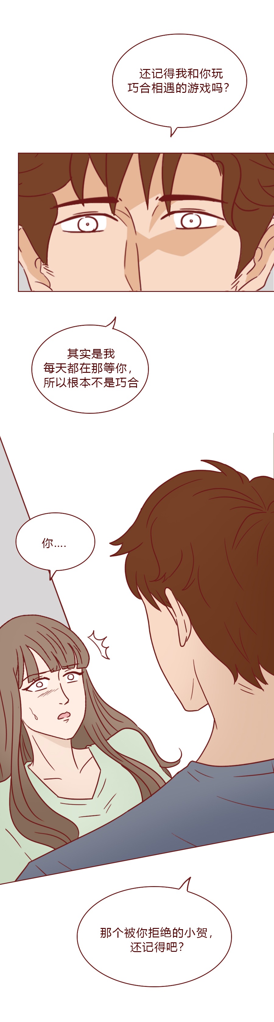 男女恋爱人性漫画,可以看穿女人的人性漫画