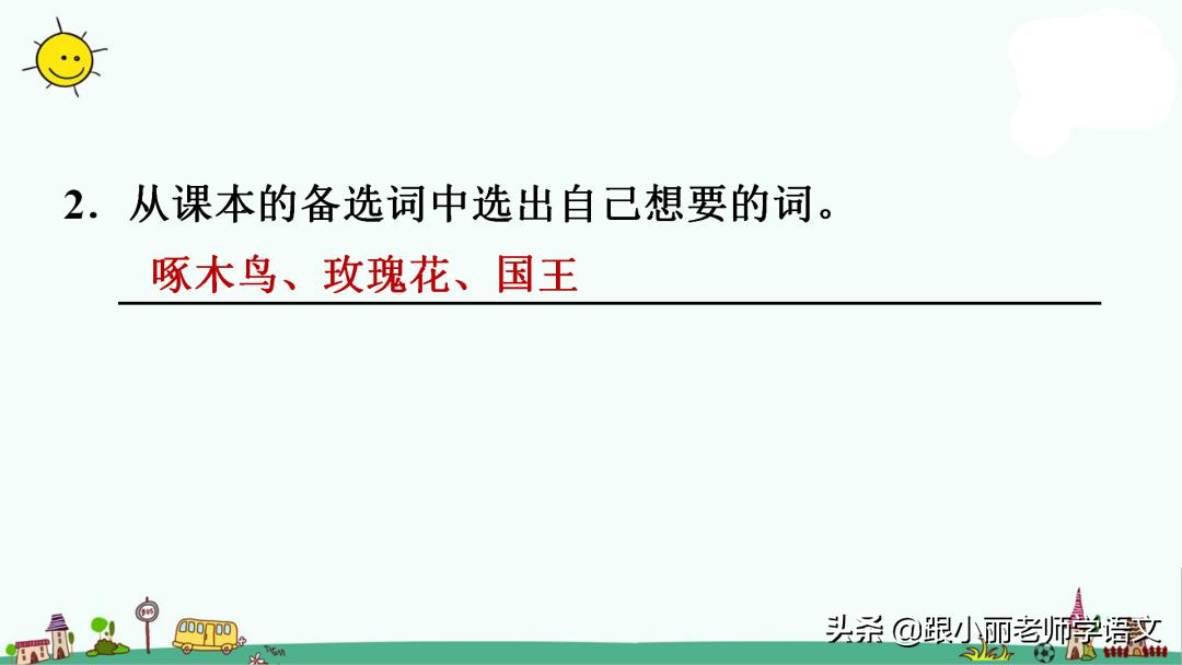 三年级上册语文我来编童话习作,三年级上册编童话作文写作技巧