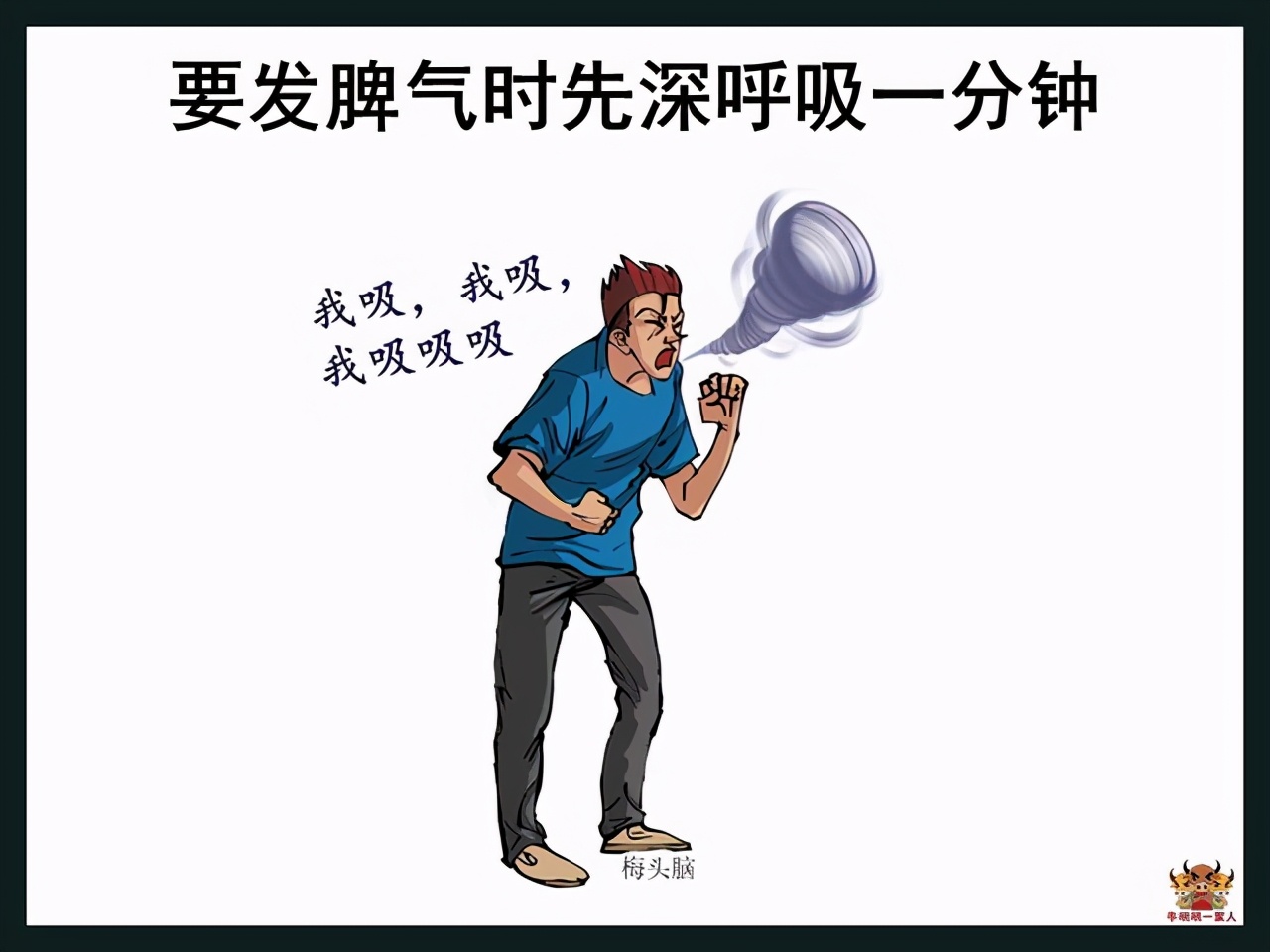 十五个改善脾气的小技巧，送给容易情绪不稳的人