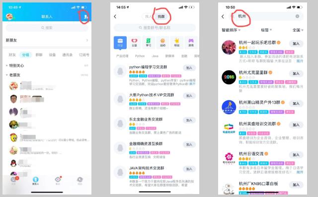 怎么快速加群吸粉,微信怎么加群号入群