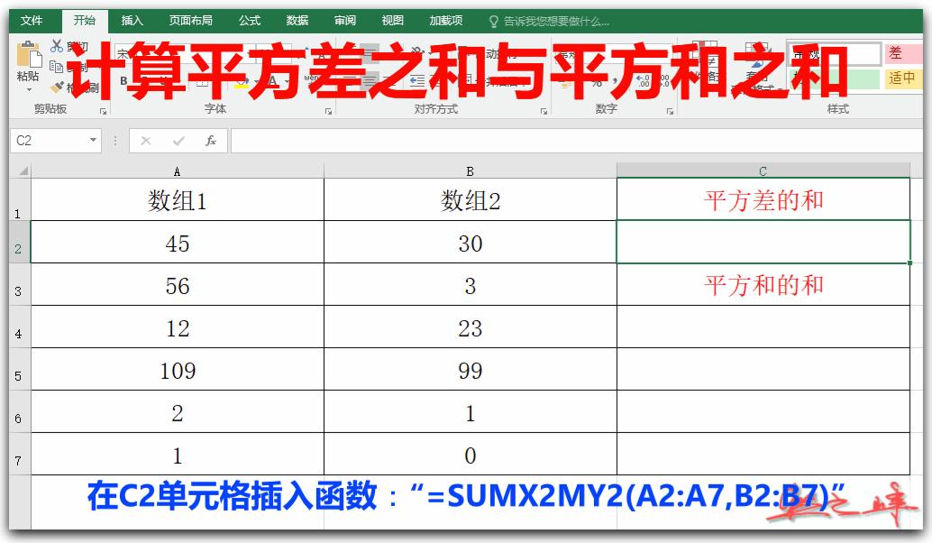 用excel求数学函数,循序渐进学excel3函数与公式