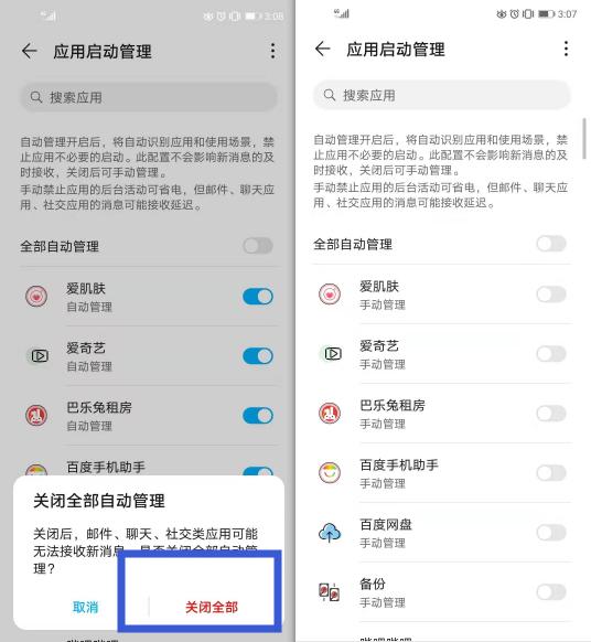天天清理内存还是不够用？关掉华为这3个按钮，让你可以再多用5年