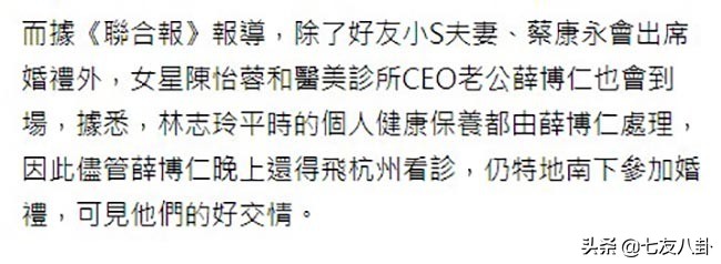 林志玲结婚言承旭送祝福,林志玲和好友小s