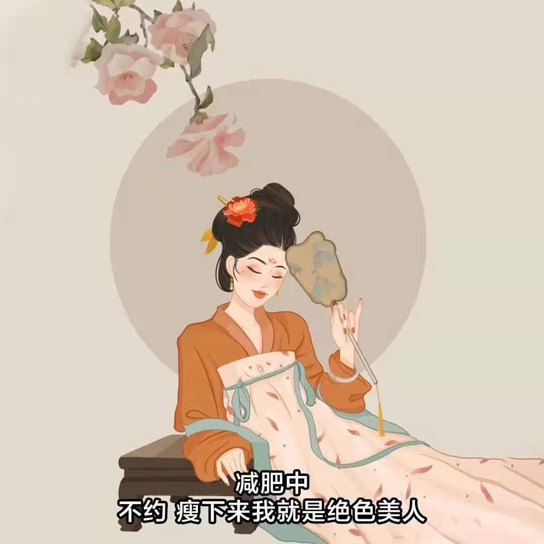 官宣减肥————星河滚滚，我不能胖，最新热门减肥图片