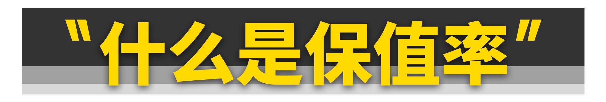 大众途安的保值率为什么这么低,北京现代和上汽大众哪个保值率高