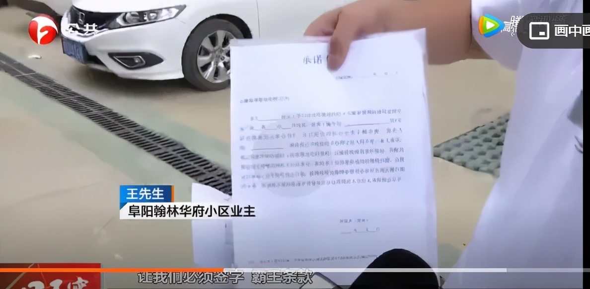 阜阳最新交付“红黑榜”！8大品质小区好评！4大新盘交付被投诉…