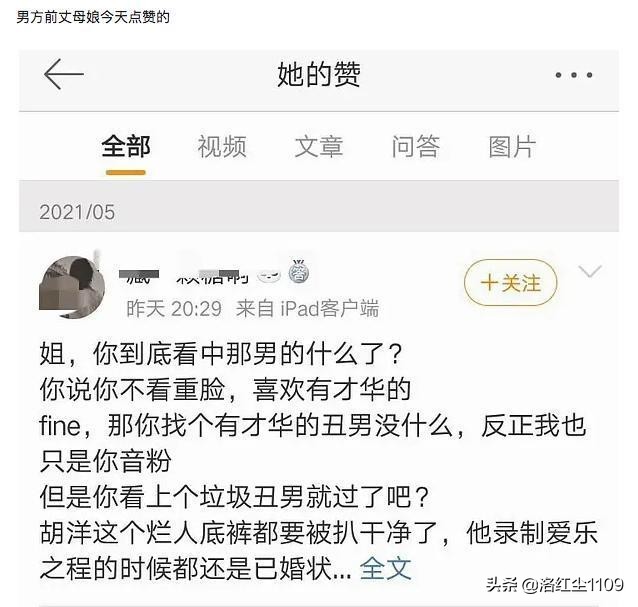 知名歌手被曝“插足”？男友婚内出轨被抓包？知情者：不服来告