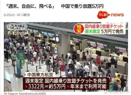 东航2021下半年随心飞套餐,东航随心飞2021下半年还有吗