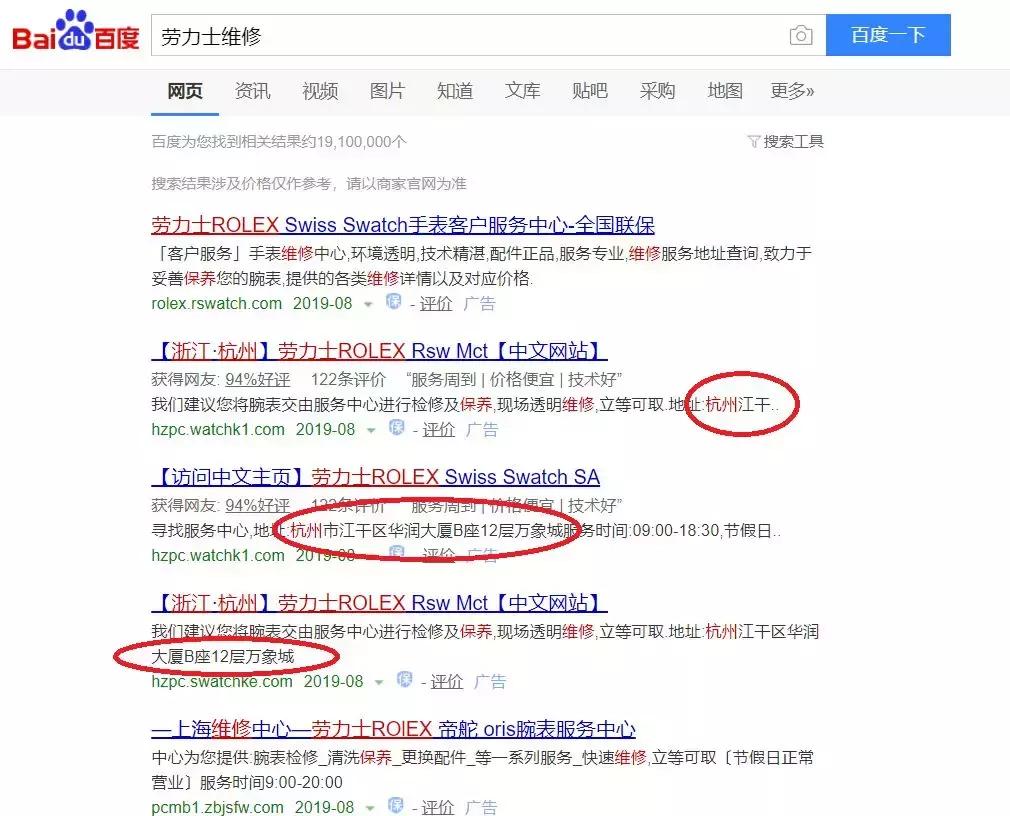 名表维修陷阱大揭秘后续,名表维修陷阱大揭秘
