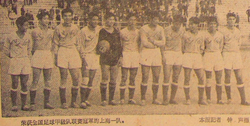 上海足球代表队包揽全运会奖牌,上海市足球十强赛