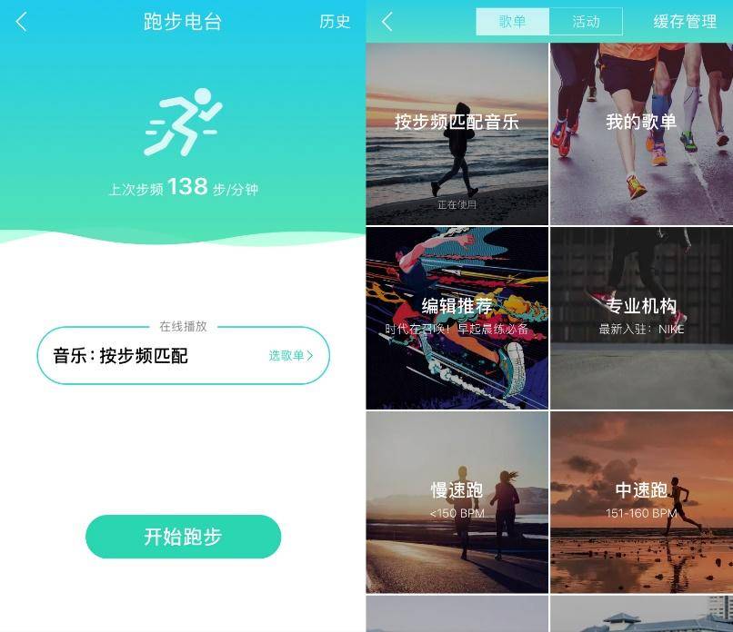 qq音乐跑步模式怎么用自己的歌单,qq音乐怎么开启跑步电台