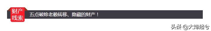 起诉前如何发现老赖恶意不还钱,法院怎么判定老赖转移财产