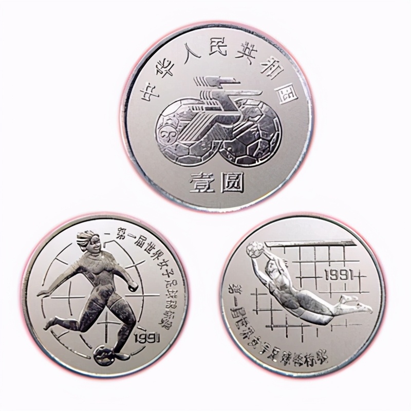 女子足球纪念币1991年值多少钱,中华人民共和国奥运纪念币
