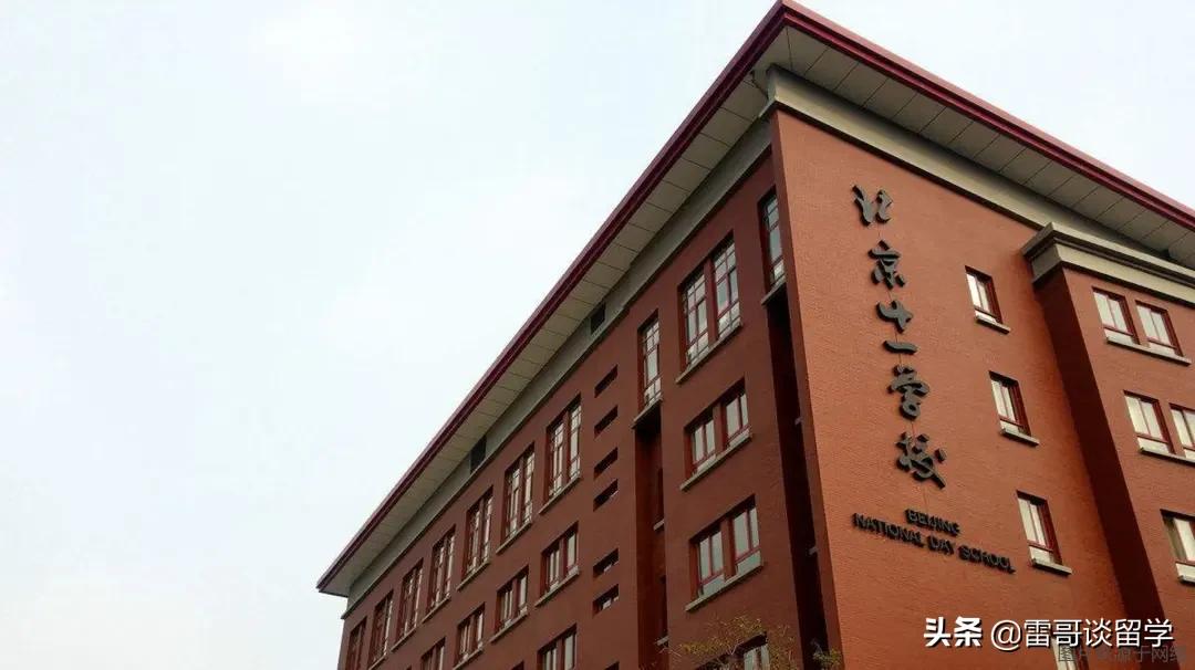 人大附中与北京第四中比较,海淀区人大附中实验学校