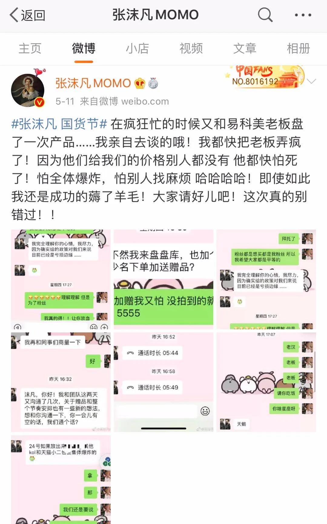 过气的互联网社交平台，微博还有做电商的戏吗？