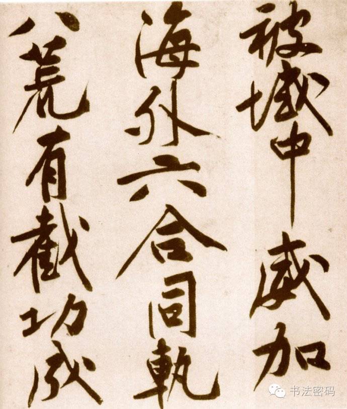 黄庭坚砥柱铭全篇欣赏,黄庭坚砥柱铭完整高清全图