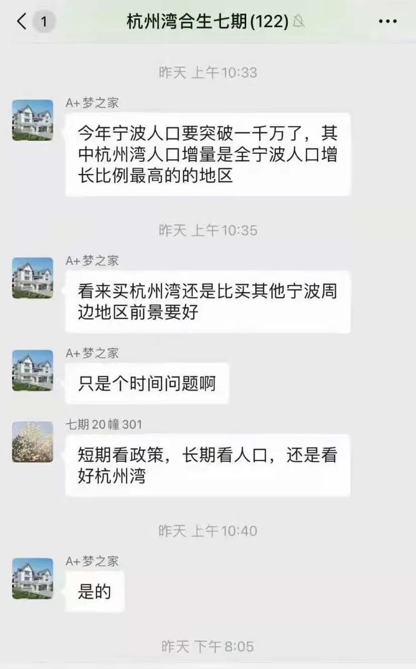 宁波杭州湾新区房子值得投资吗,杭州湾新区未来的发展趋势