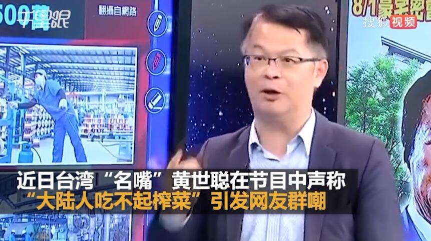 关于台湾的“大陆吃不起茶叶蛋、榨菜”“健保论”我想说点别的