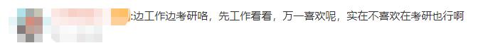 在编教师想去读研究生,考上教师编制不想去如何处理