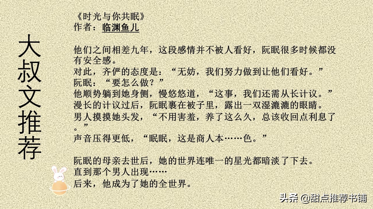 言情小说甜宠文推荐推文,现言甜宠文年上小说推荐已完结