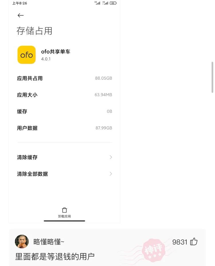 幽默搞笑神评,沙雕搞笑神评