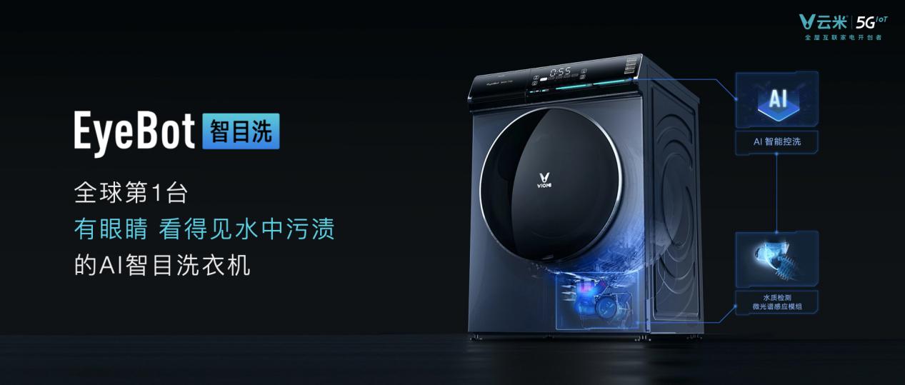 5giot云平台,5g新品上市