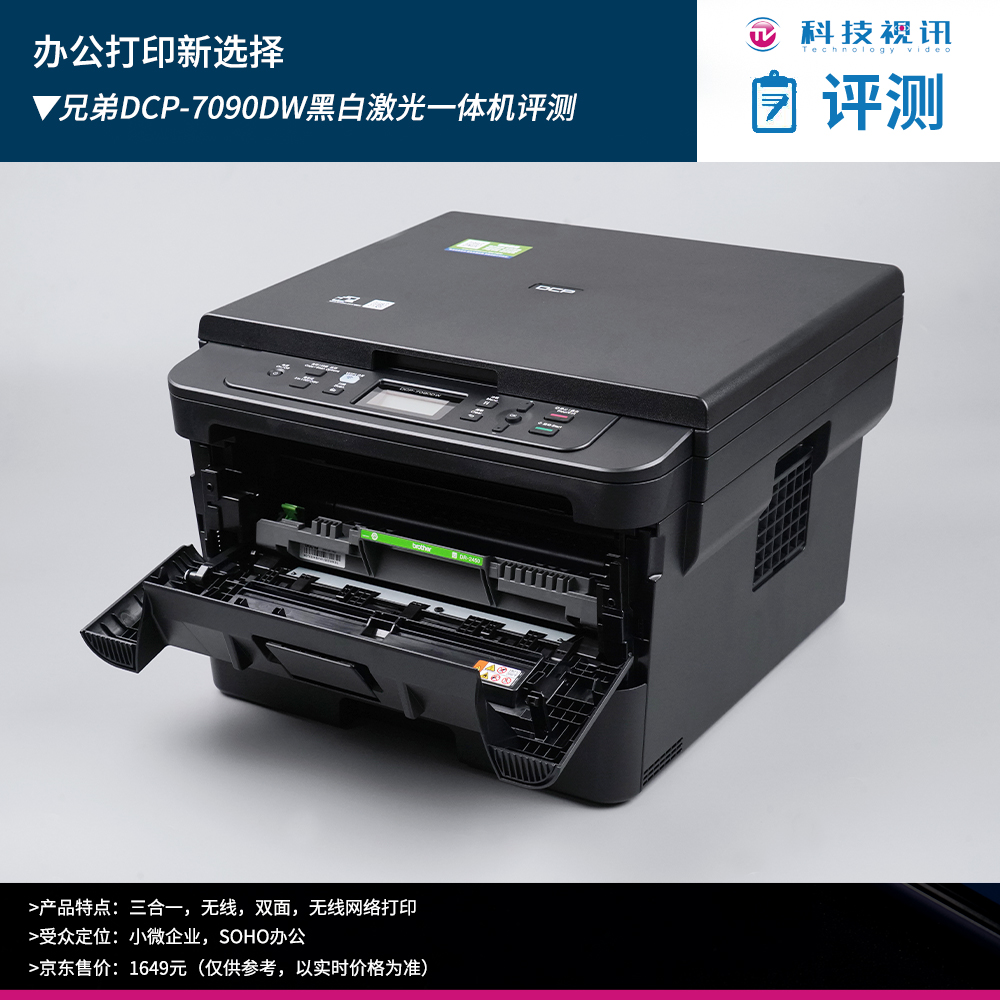 办公打印用电脑配置推荐,兄弟dcp1618w黑白激光打印机