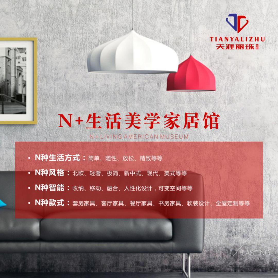 天涯丽珠全屋定制,天涯丽珠全屋定制用的什么板材