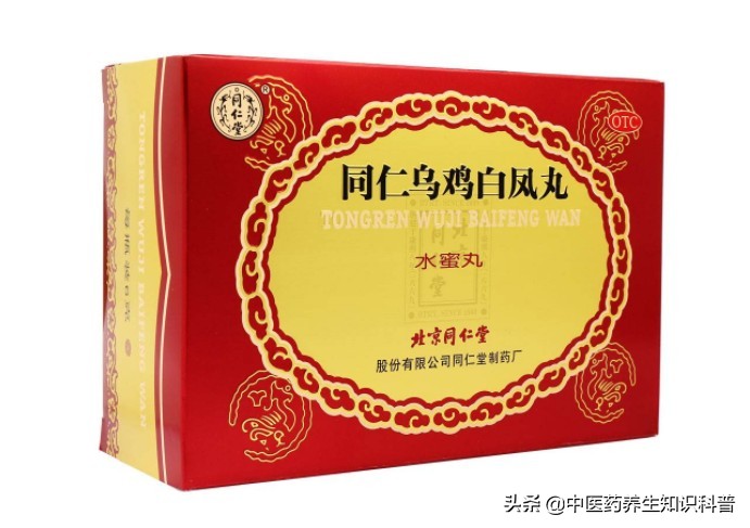 同仁堂乌鸡白凤丸的功效与作用,乌鸡白凤丸对女人的功效与作用