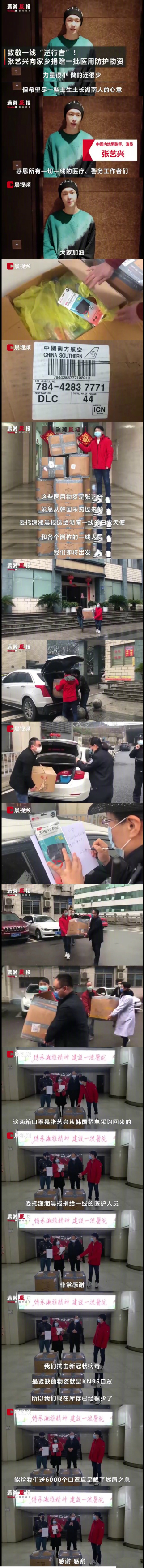 继韩红之后，这位顶级流量的捐赠最低调，捐助地点让人意想不到