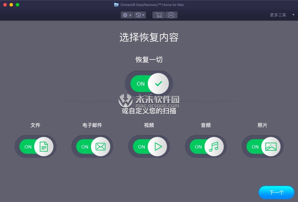 mac数据恢复软件免费版,easyrecovery文档修复软件
