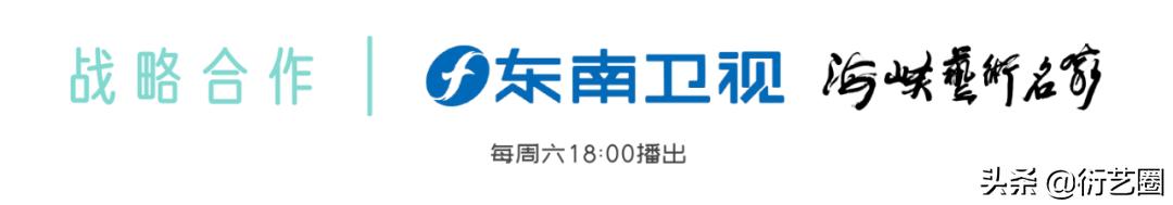 衍艺圈艺术展,衍艺圈