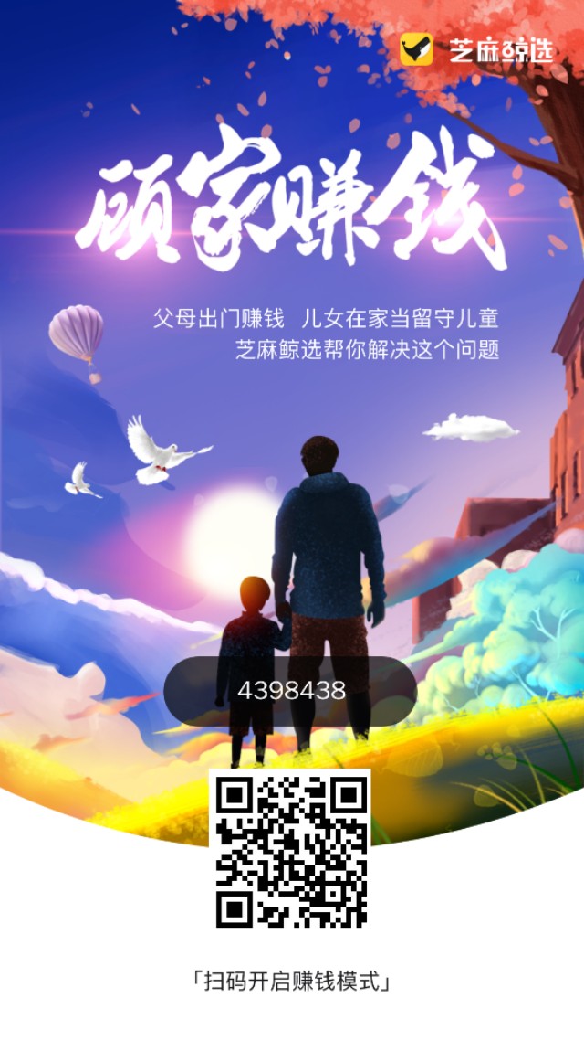 芝麻鲸选优惠券平台,芝麻鲸选平台如何开通