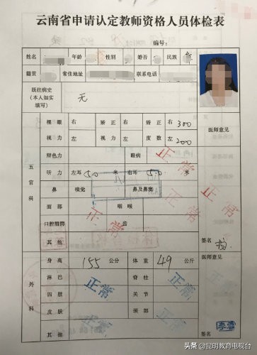 昆明市2019年春季高级中学教师资格、中等职业学校（含实习指导）教师资格认定公告发布4月18日开始报名
