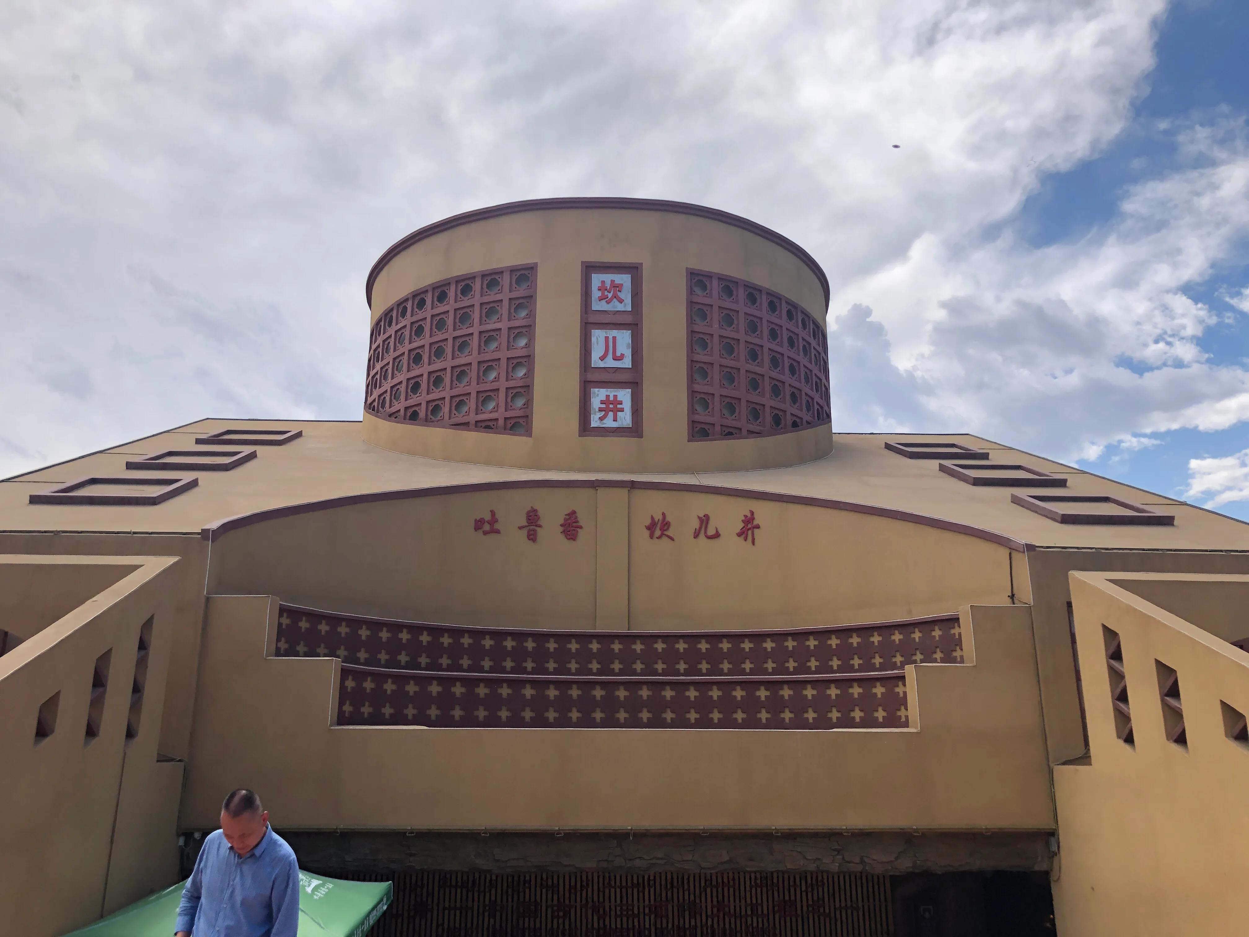 开启新疆之旅第一站乌鲁木齐,吐鲁番市疆客新疆风情