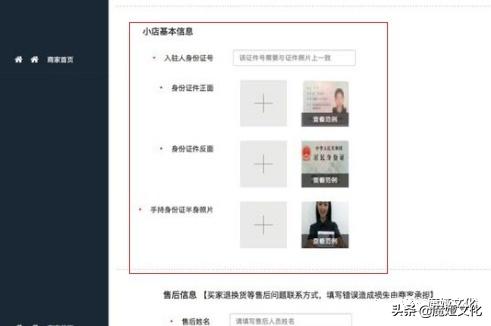 抖音小店的开通全过程,抖音小店的开通流程