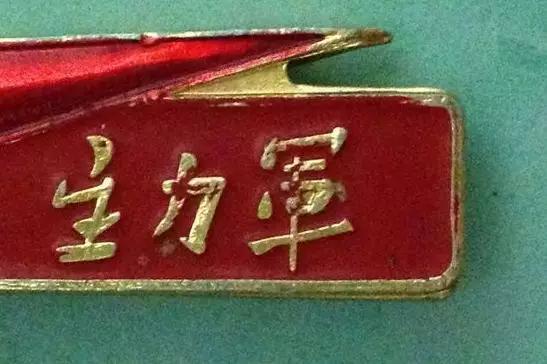 青春无悔！硬核青年逆行而上