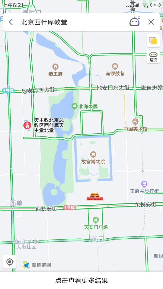 “辛丑遗恨辱史册，闭关自赏举国危”--记北京西什库教堂往事