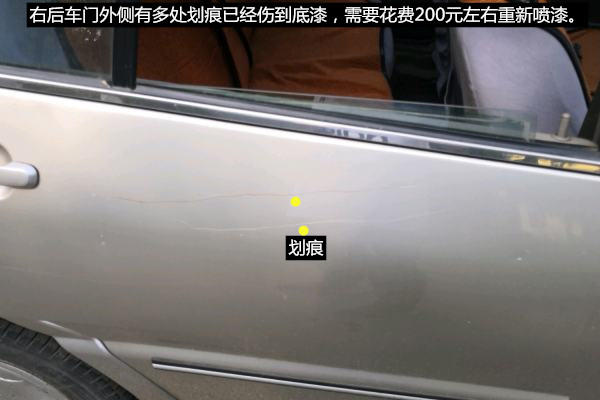 如何鉴别一台事故车,奇瑞旗云2车身怎么样