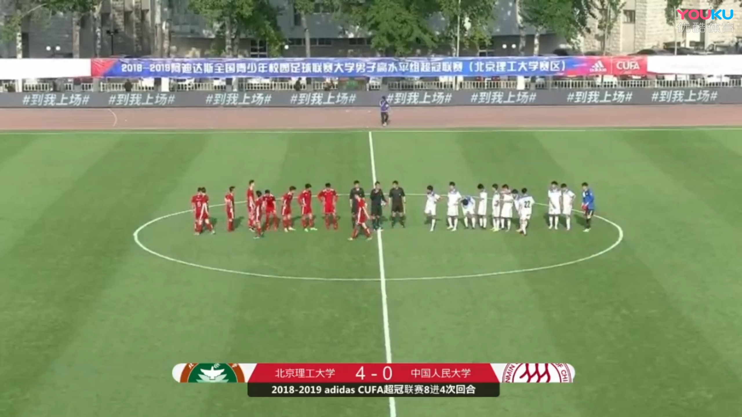 cufa超冠联赛,河海北理工