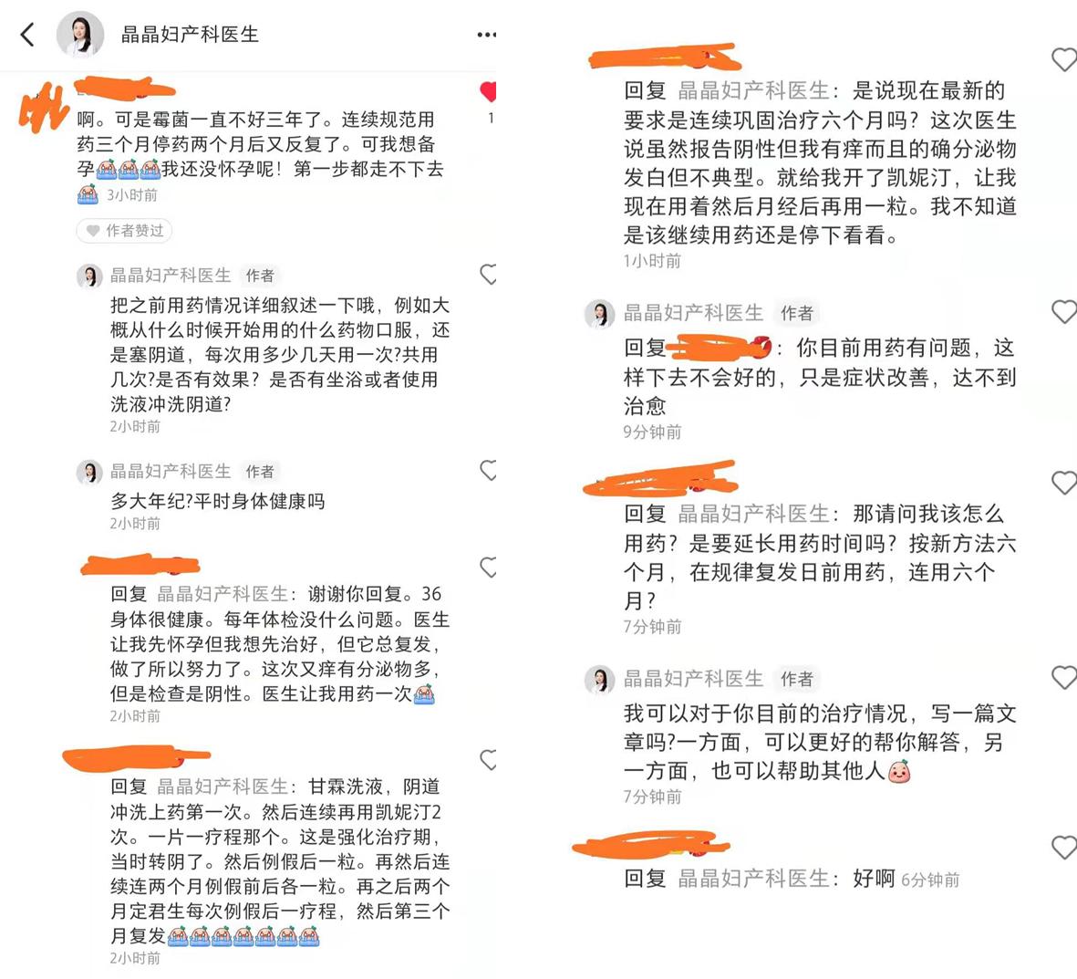 霉菌性阴道炎评论中内容的解答（1）