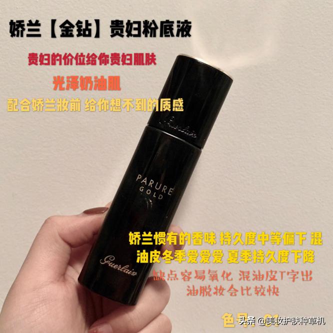 混油大瑕疵皮适合的粉底液,混干用干皮还是油皮粉底液